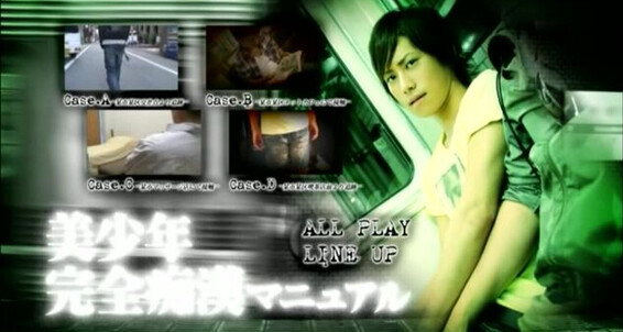 "Gay Boy" Toy, Asian, Teens, Oral, Handjob, Cumshots, Masturbation, Fingering Handsome Youth - Crazy Guys' Complete Manual KO Company, Secret Film
