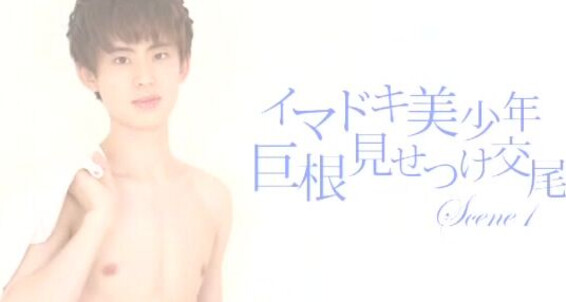 "Gay Boy" Rimming, Cumshots, Anal, Asian, Fingering, Masturbation, Twinks Seto The Erotic Idol KO Company, Secret Film