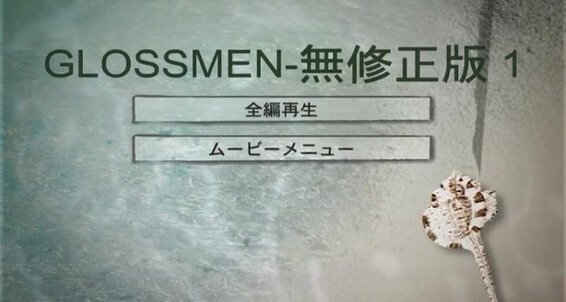 "Gay boy" Fingering, Oral, Duets, Sperm, Asian, Toys, Cumshot, NO MASK, Blowjob, Rimming, Masturbation Glossmen NM 01 Japan Pictures, Gloss