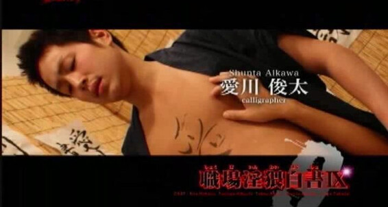 "Gay boy" Rimming, Asian, Uniform, Oral, Cumshot, Masturbation, BDSM Naughty Workplace White Paper IX KO Company, Beast