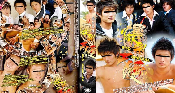 "Gay boy" Burst Angel - Ryo Special 1 Gay SiteRip