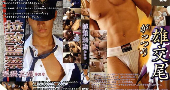"Gay boy" Asian, Threesome, Solo, Japan, Bondage, Masturbation, Rape, Oral, Toy, Cumshot Delusion 3 Out Law, Bolt
