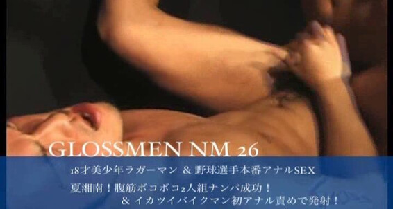 "Gay boy" Masturbation, Cumshot, Blowjob, Solo, Sperm, Oral, Fingering, Asian, Handjob Glossmen NM 26 Japan Pictures, Gloss