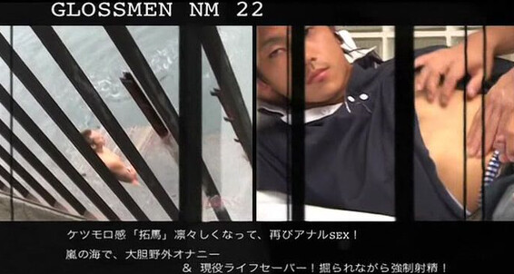 "Gay boy" Sperm, Blowjob, Fingering, Masturbation, Asian, Cumshot, Rimming, Oral Glossmen NM 22 Japan Pictures, Gloss