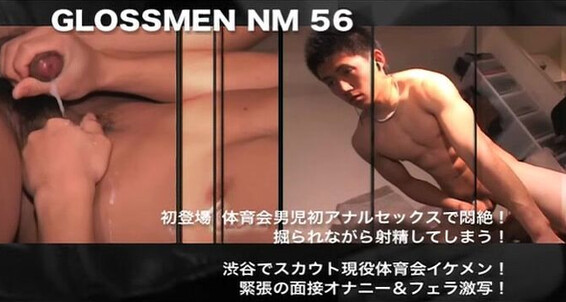 "Gay boy" Solo, Asian, Sperm, Oral, Handjob, Cumshot, Masturbation Glossmen NM 56 Japan Pictures, Gloss