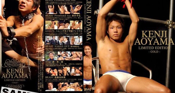 "Gay boy" Kenji Aoyama Limited Edition Gold   Silver 1 Gay SiteRip