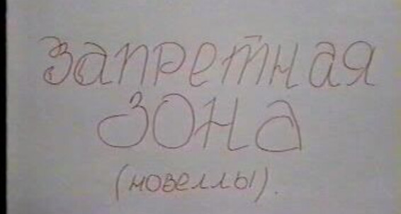 "Gay Boy" group, oral, russian teens, anal Restricted zone Gay SiteRip