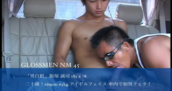 Asian, Oral, Solo, Cumshot, Handjob, Masturbation, Sperm Glossmen NM 45 Japan Pictures, Gloss