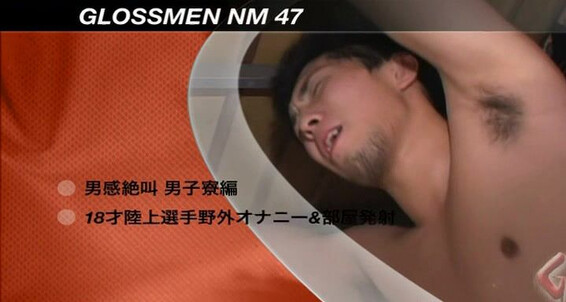 Masturbation, Solo, Cumshot, Outdoor, Fingering, Toy, Asian, Oral, Handjob, Sperm, Rimming Glossmen NM 47 Japan Pictures, Gloss