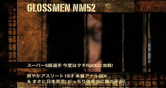 Masturbation, Cumshot, Outdoor, Toy, Fingering, Rimming, Solo, Asian, Sperm, Handjob, Oral Glossmen NM 52 Japan Pictures, Gloss