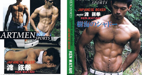Solo, Erotic, Posing, Muscle, Outdoor, Asian Japanese Boxer - Ken Watari Artmen Sports