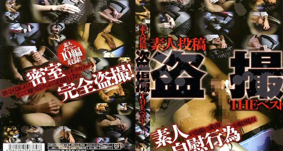 Asian, SpyCam, Cumshot, Masturbation, Twinks, Solo Amateurs Contribution - Spy Cam the Best 1 MTK-04
