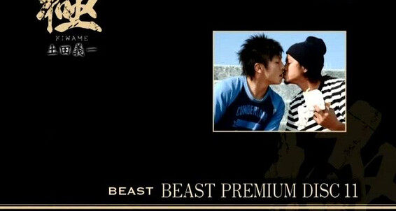 Outdoor, Asian, Oral, Bondage, Masturbation, BDSM, Cumshot, Muscle, Group, Rape, Twinks Kiwame - Yoshikazu Tuchida KO Company, Beast