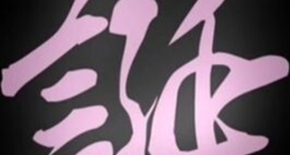 Cumshots, Masturbation, Twinks, Rimming, Anal, Toys, Asian, Handjob, Blowjob Birth Kentaro Coat Company