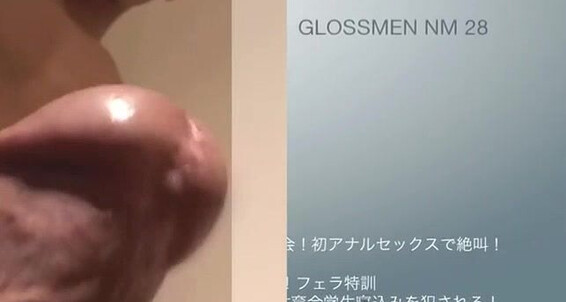 Oral, Toy, Asian, BlowJob, HandJob, Cumshot, Masturbation Glossmen NM 28 Japan Pictures, Gloss