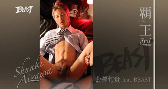 Oral, Threesome, Twinks, Masturbation, Toy, Asian, Cumshot Overlord 3 - Shunki Aizawa KO Company, Beast
